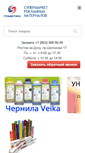 Mobile Screenshot of helvetica-don.ru
