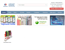 Tablet Screenshot of helvetica-don.ru